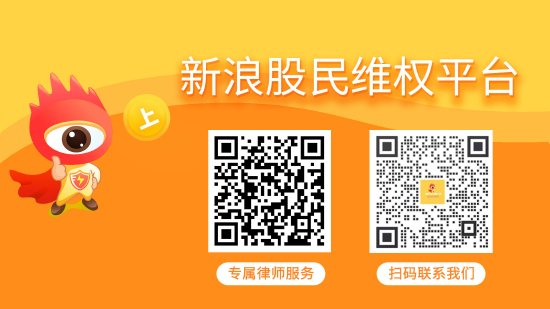 股票配资月配 同德化工收到行政处罚事先告知书 投资者可参与索赔